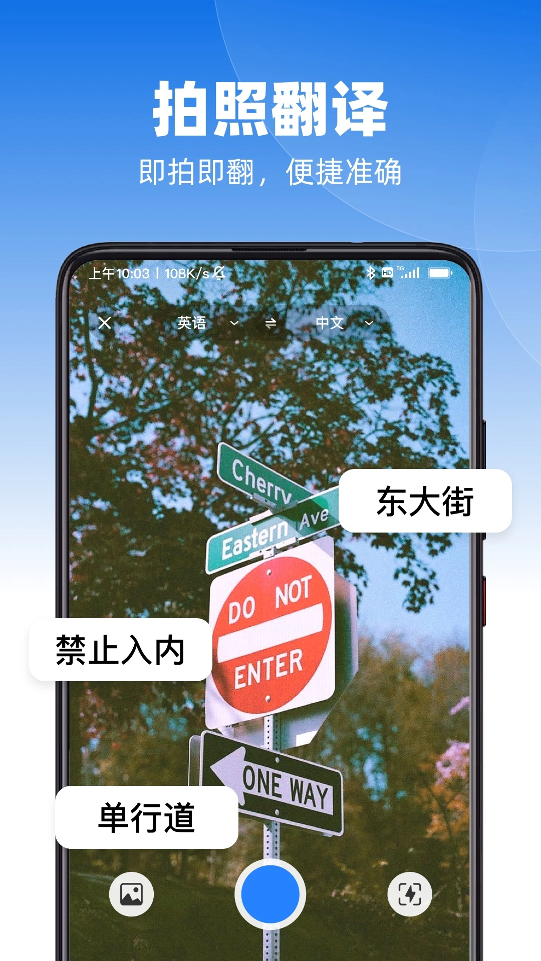 AI极速翻译图2