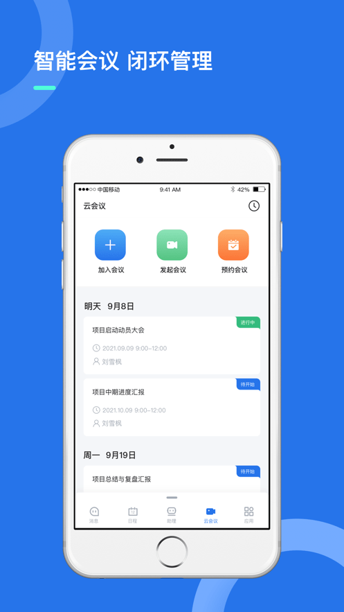 i讯飞v6图1