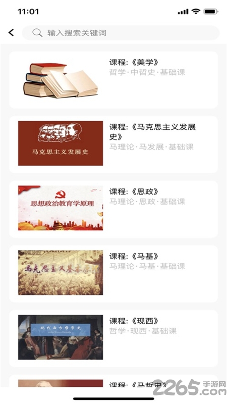 观海听涛考研图2