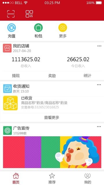 四川烟草红码管家苹果手机版图3