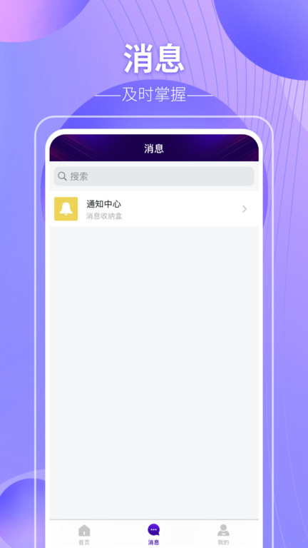 盛易付管理系统图2