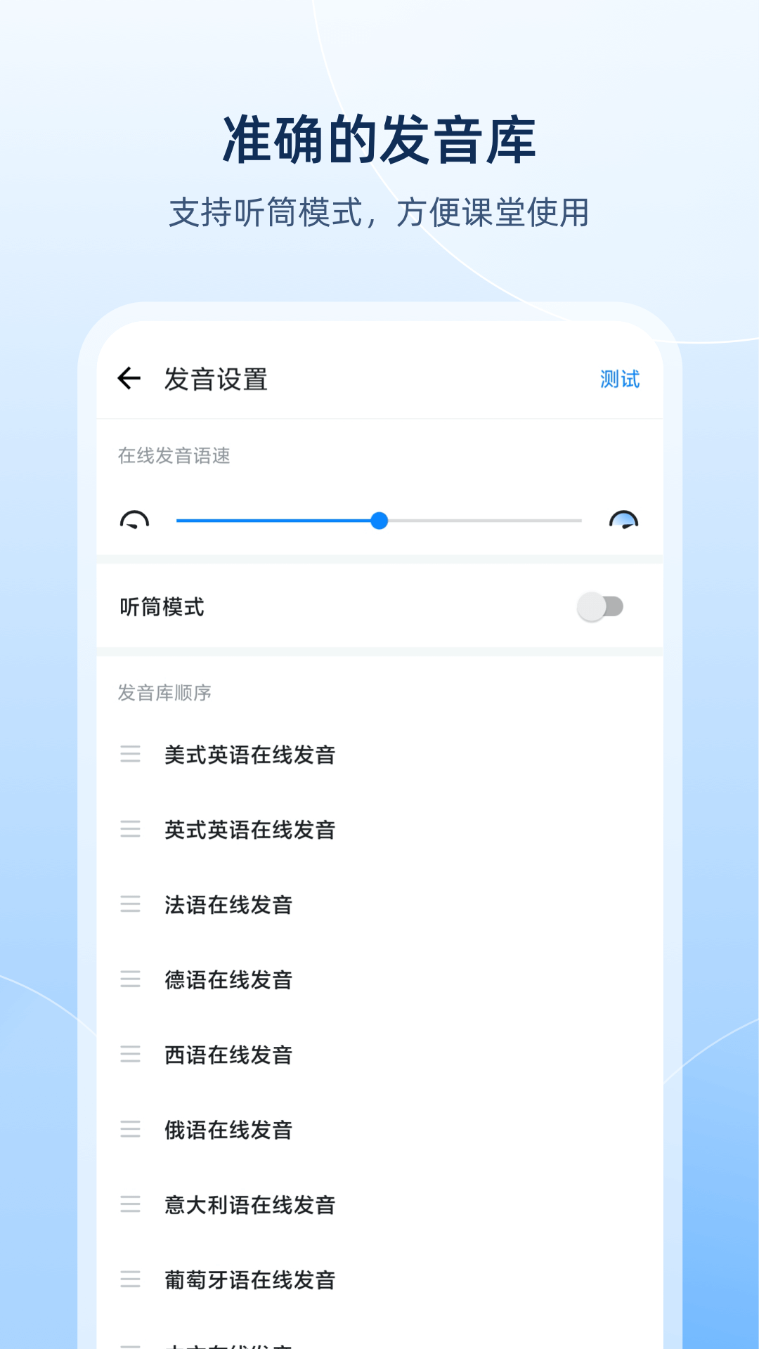 欧路英语词典(欧路词典)图3