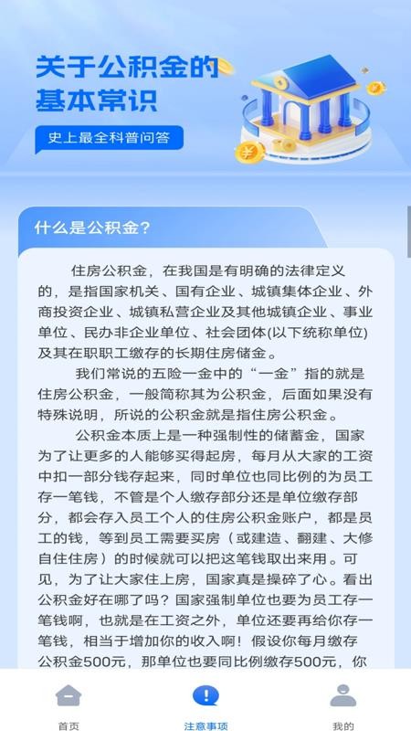 公积金提取指南图3
