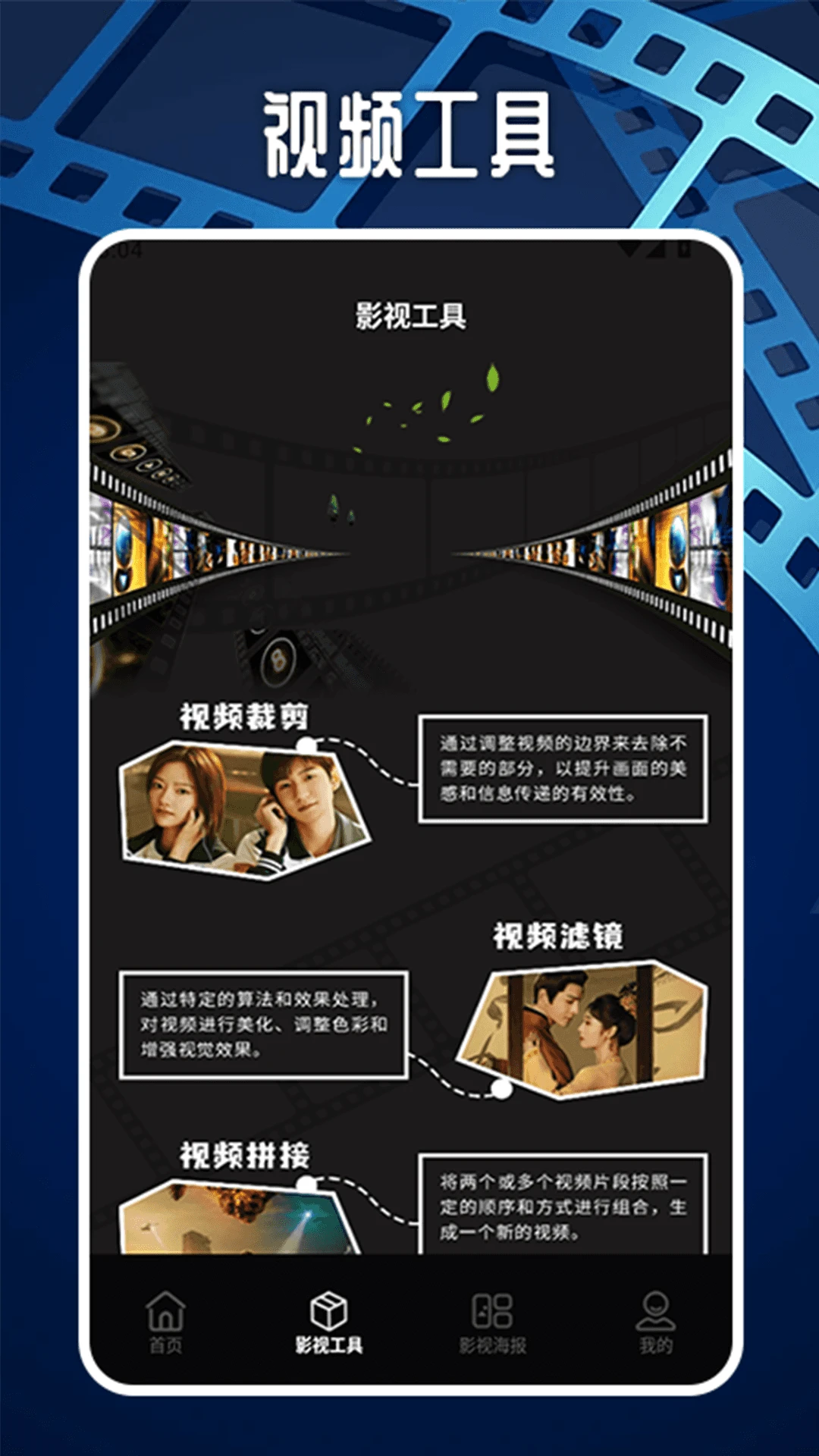 3443影视工场app官方版图2