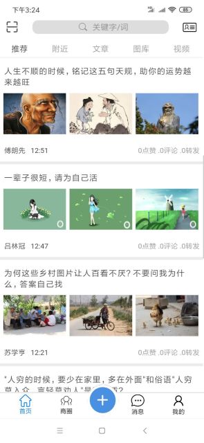 大咖作东图1