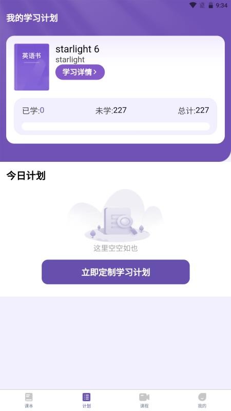 天天词霸图3