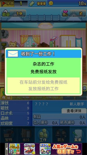 ともだち芸能舎