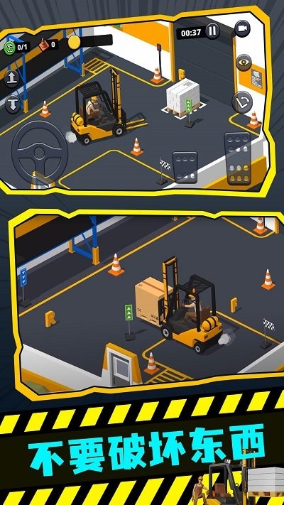 极限叉车2图1