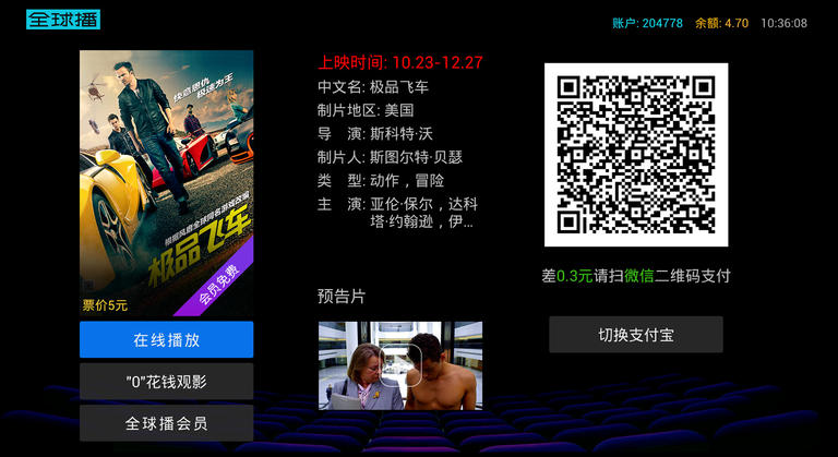 首发影院图2