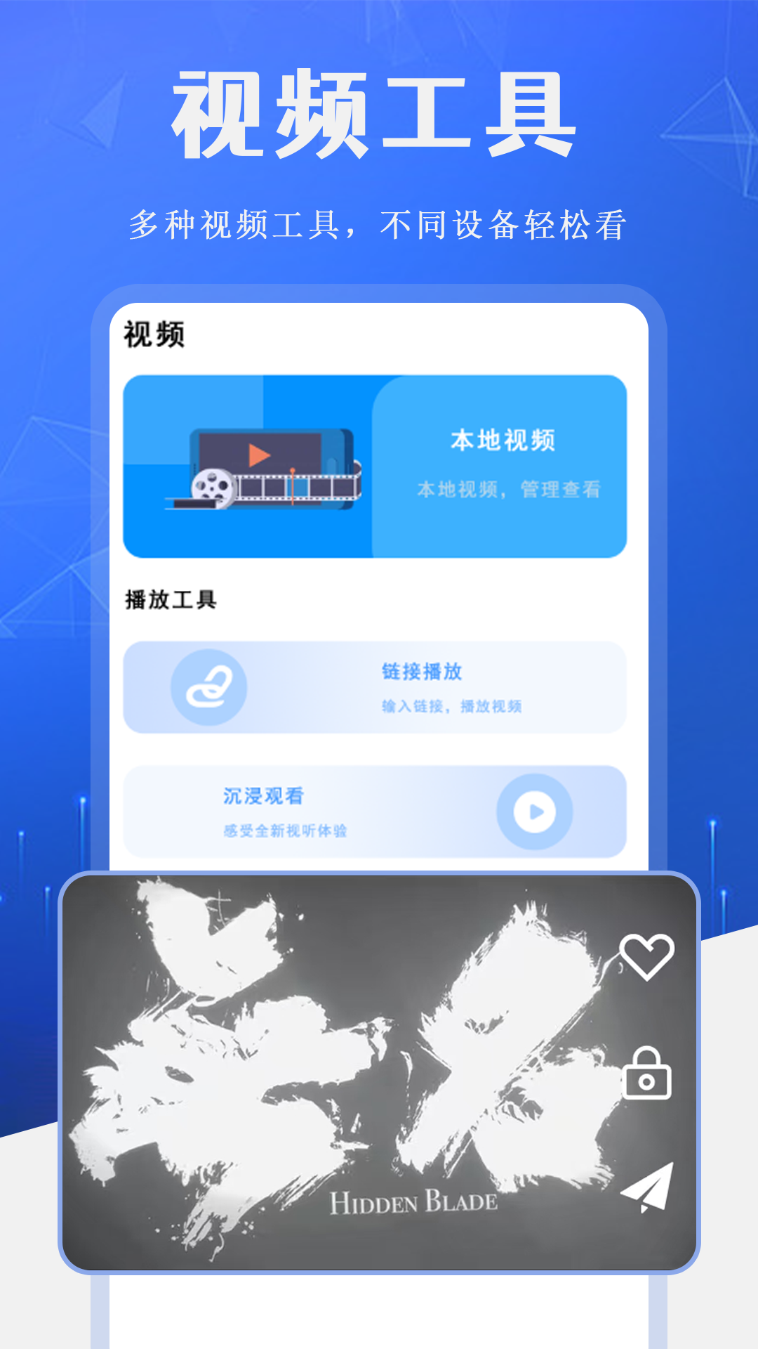 Eshare投屏助手