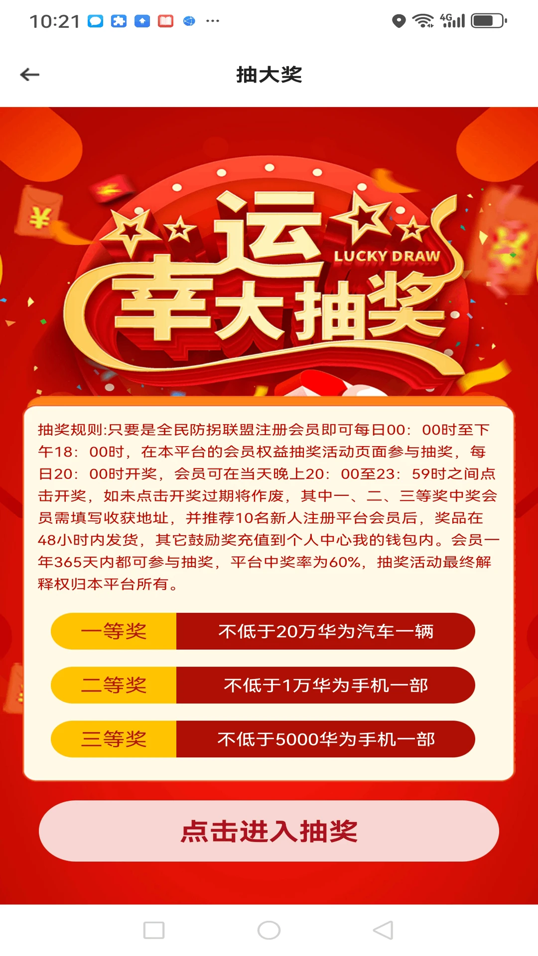 全民互助联盟图4