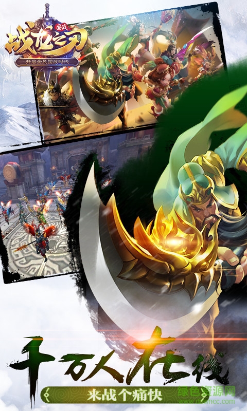 战龙之刃 战龙之刃