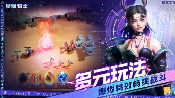 星骸骑士图3