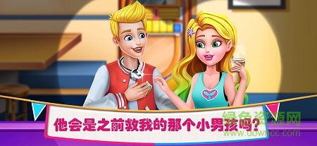 美小鱼的秘密3：校园恶霸图4