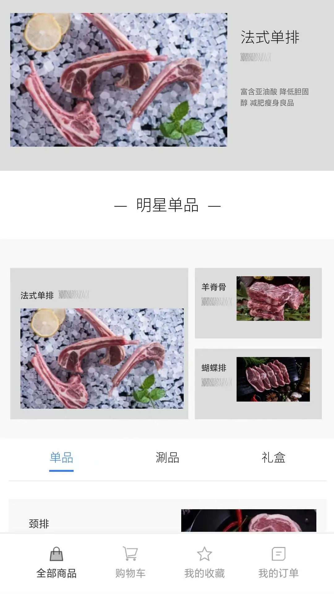 山下云上图4