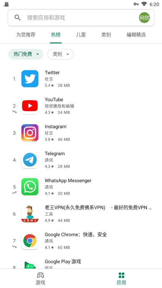 谷歌商店(Google Play Store)图2