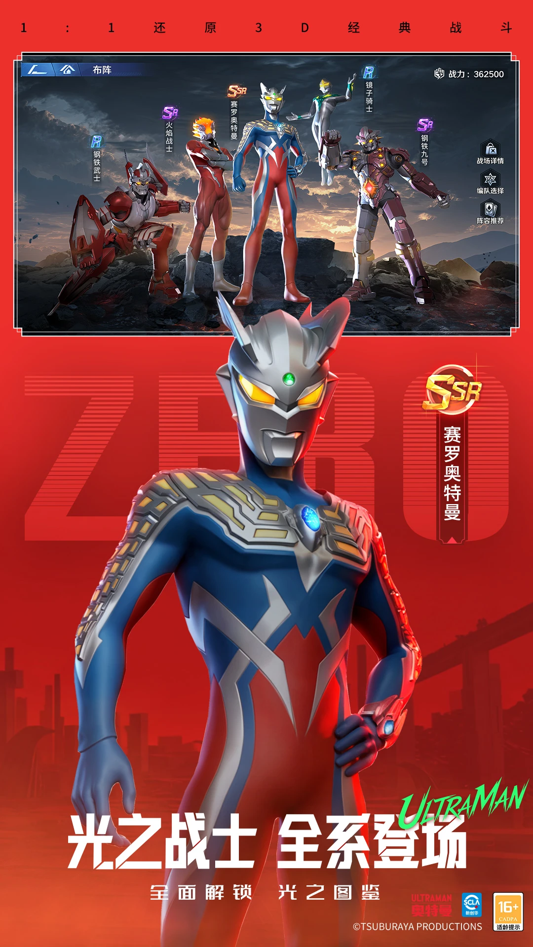 奥特曼：光之战士图3