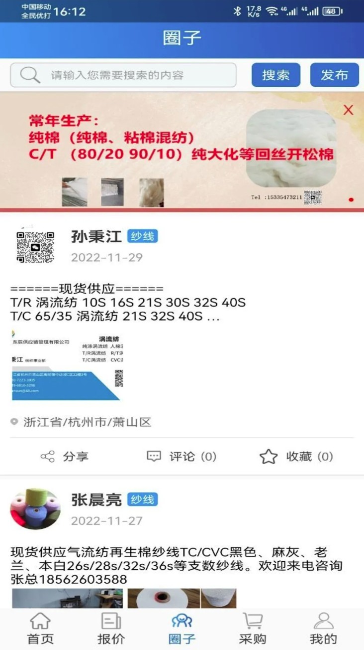 纱线圈图4