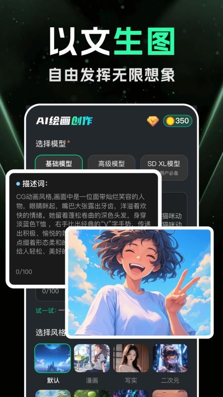 DeepAI智能绘画图3