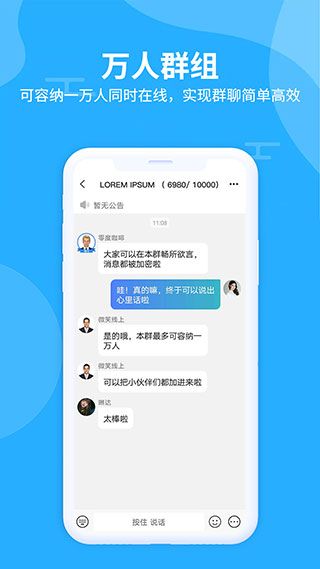 思语2026最新版本 (聊天软件) v3.3.9 安卓手机版图3