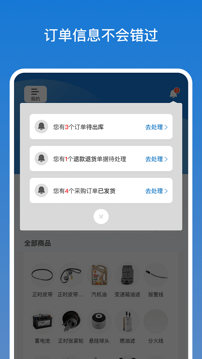 店管家图2