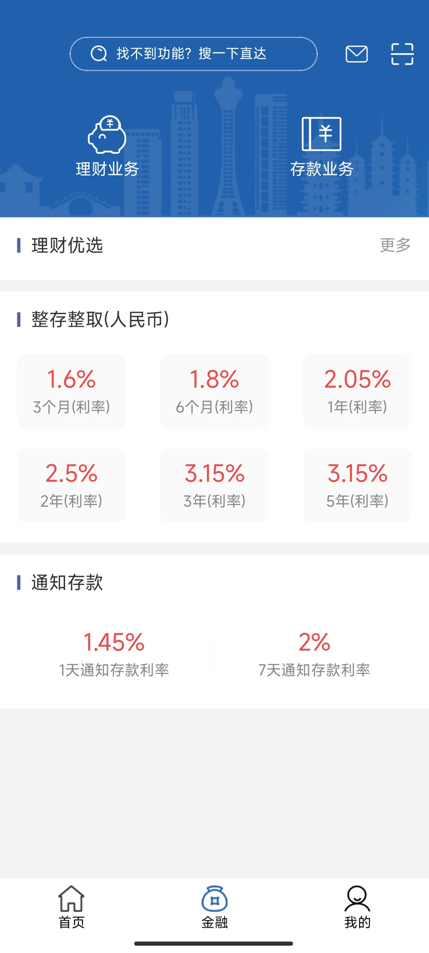 嘉兴银行企业版图5