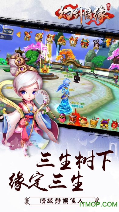 幻剑情缘ios版图1