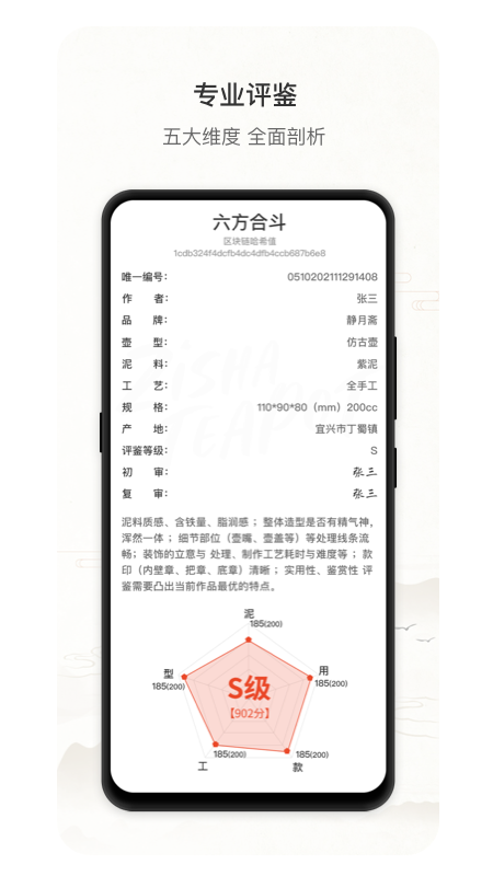 卓易紫砂街图2