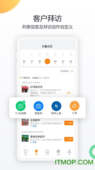 纷享销客crm软件图4