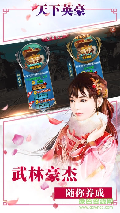 天子传奇（28万元宝上线送）图2