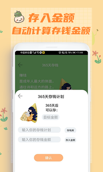小象记账图2