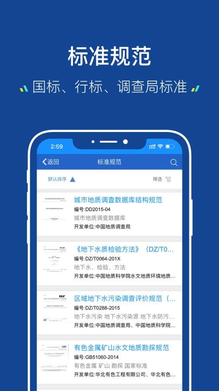 地质云图2
