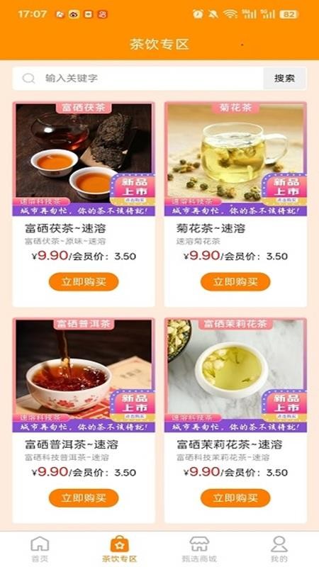 西咸圣泰生物