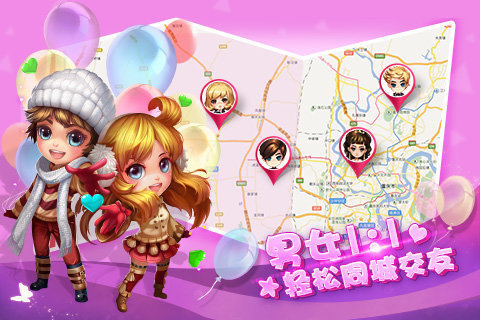 梦想星城网易版图1