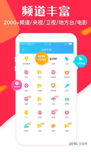 电视家空壳版 最新版v3.10.27