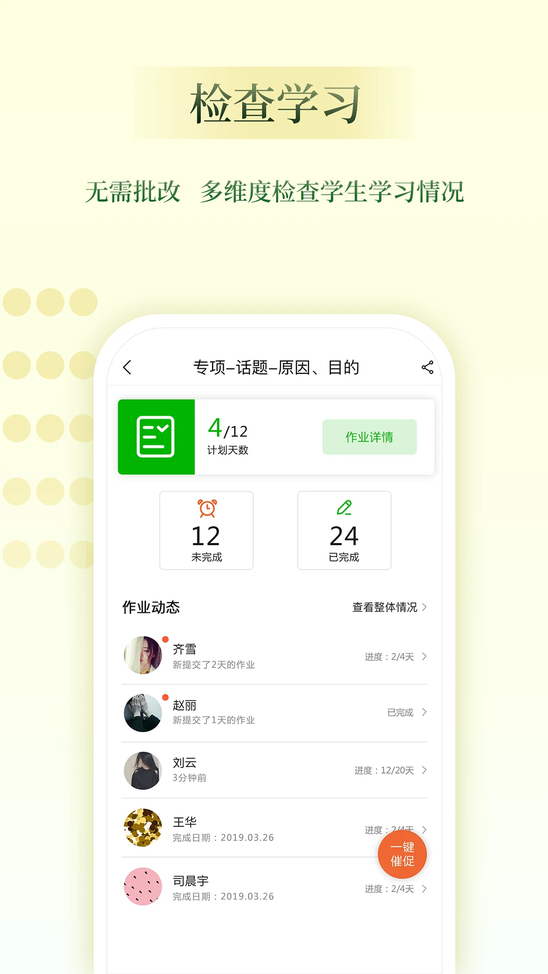 维词教师助手图3