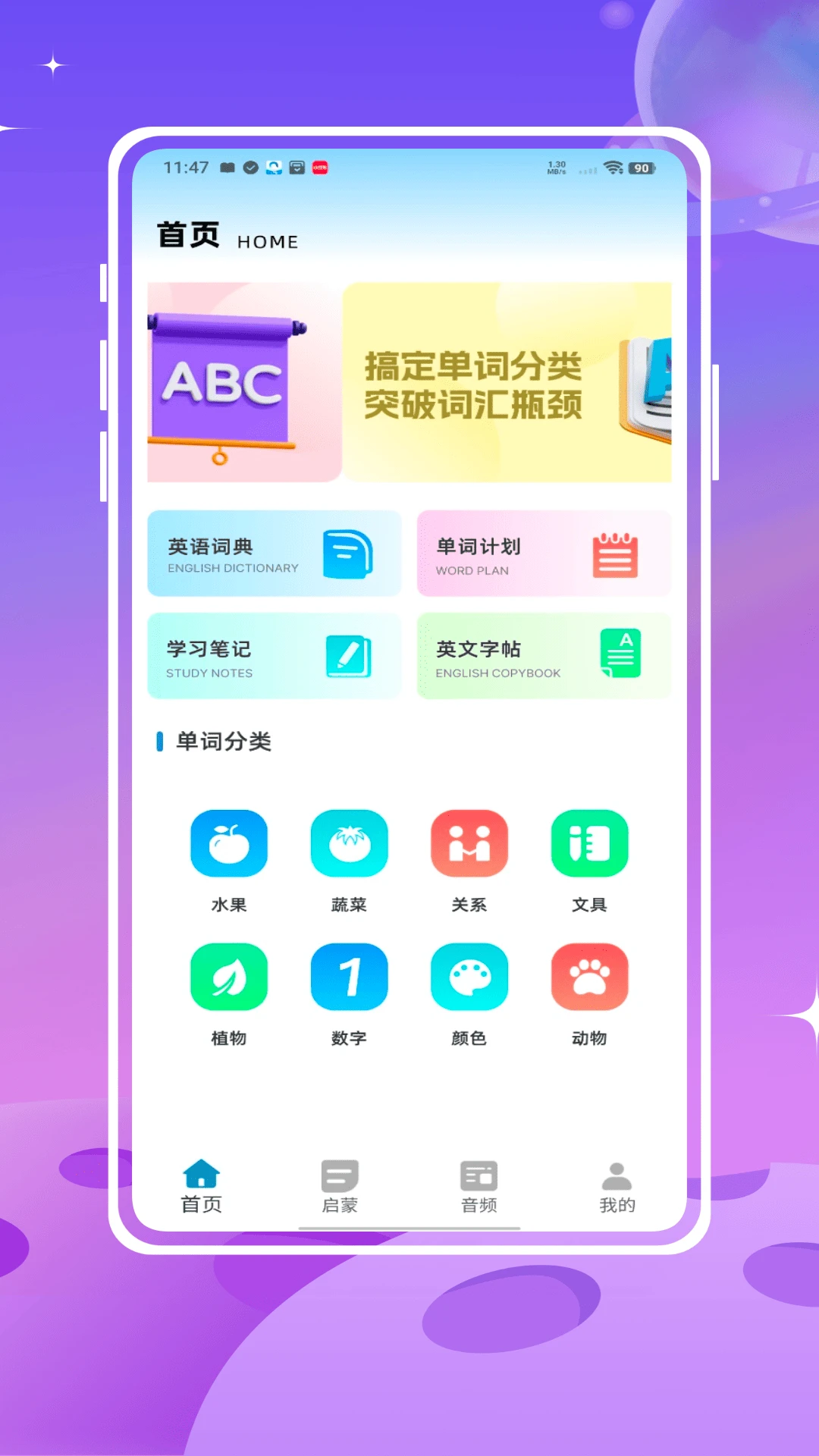 天天英语图1