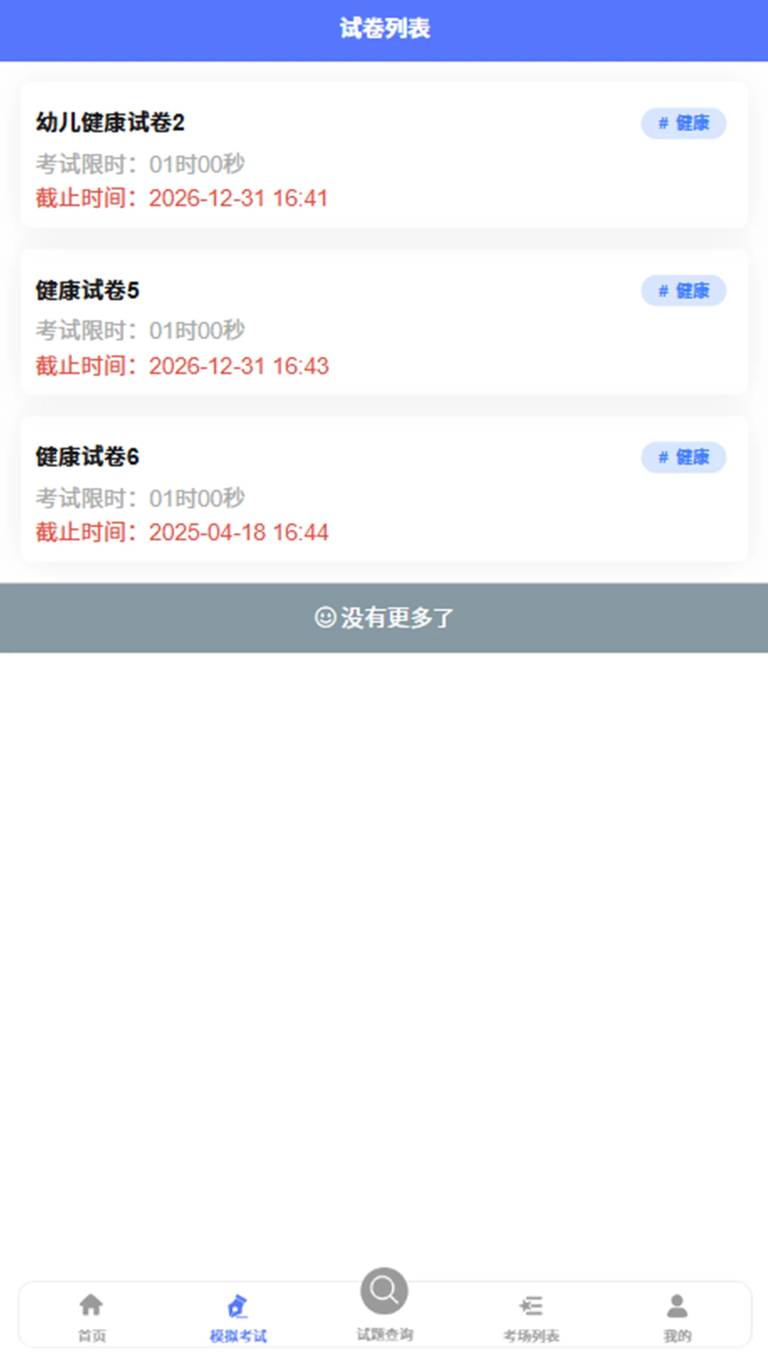 学吖图2