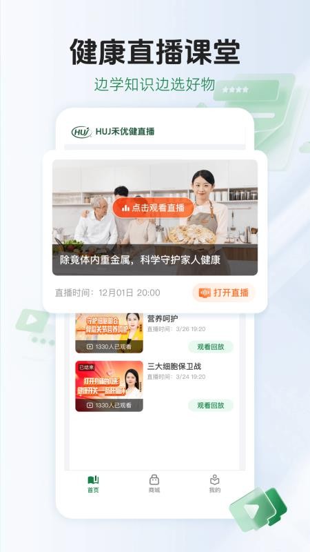HUJ禾优健图3