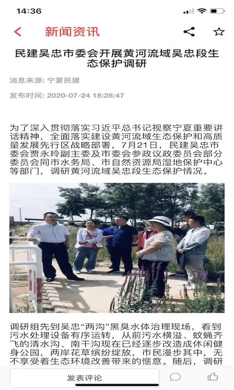 民建履职通图3