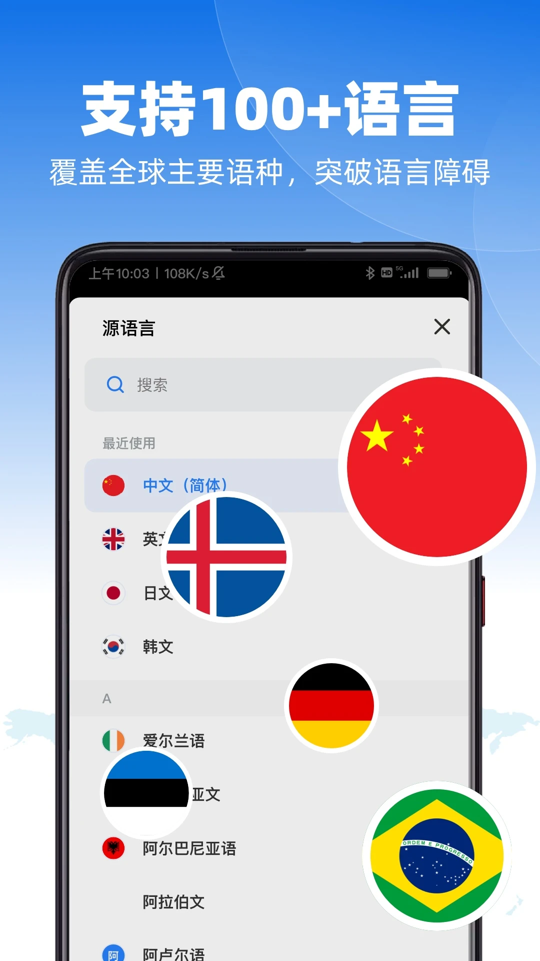 AI极速翻译图1