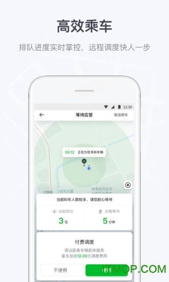 曹操出行app最新版