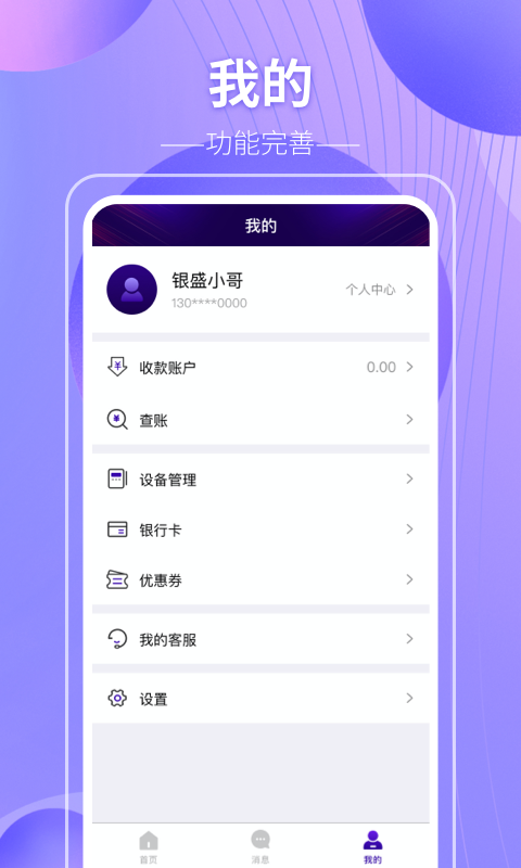 盛易付图3