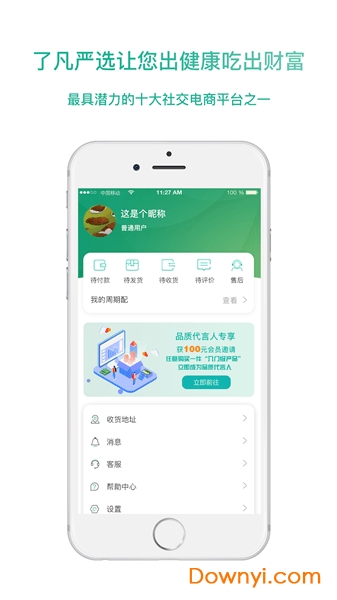 了凡严选