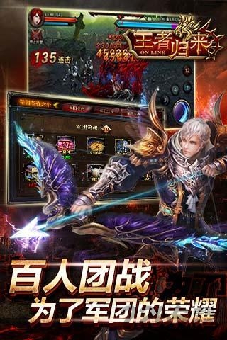 王者归来-战斗升级图1