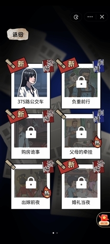 隱祕的檔案图1