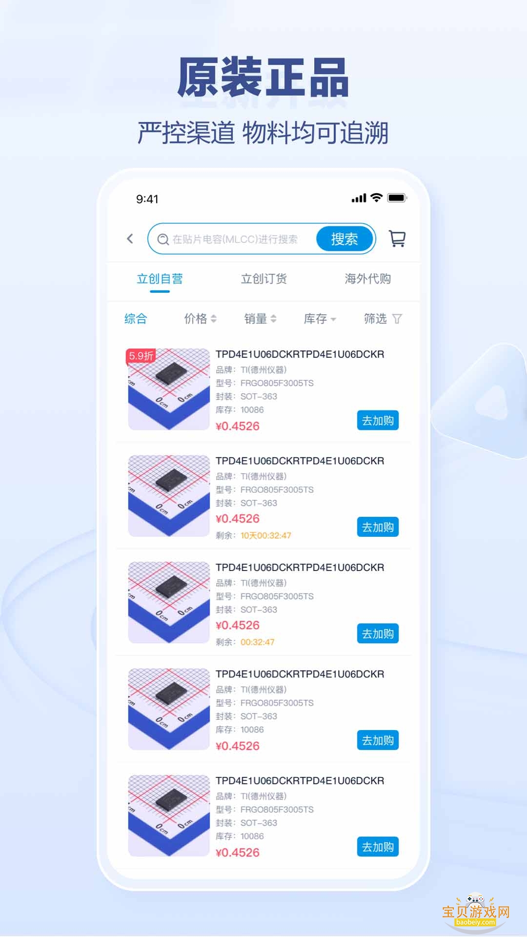 V创商城图5