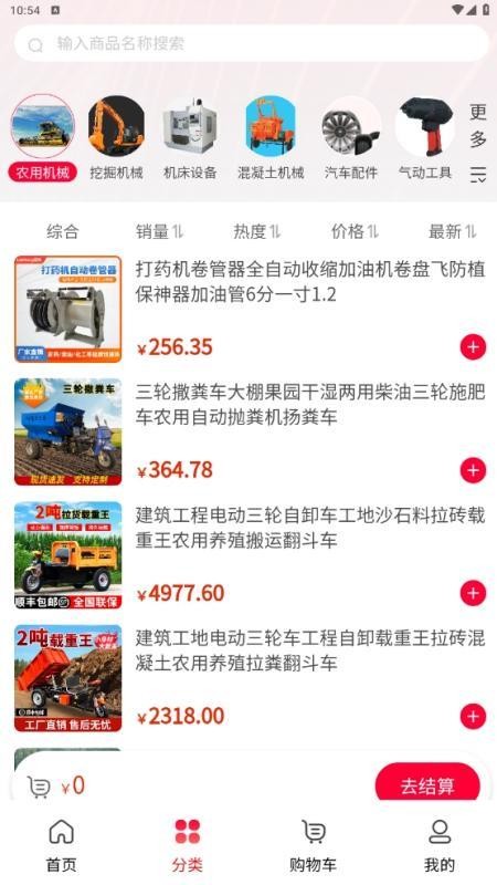 晋城工程机械平台