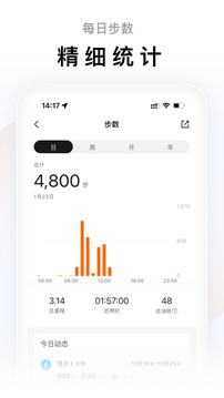 Zepp Life软件图4