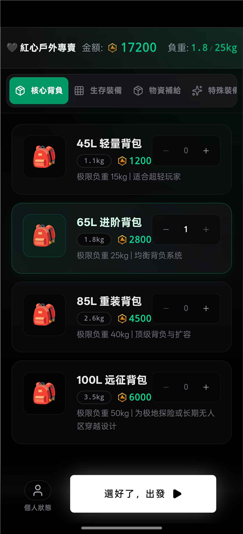 赛博徒步生死鳌太线图2